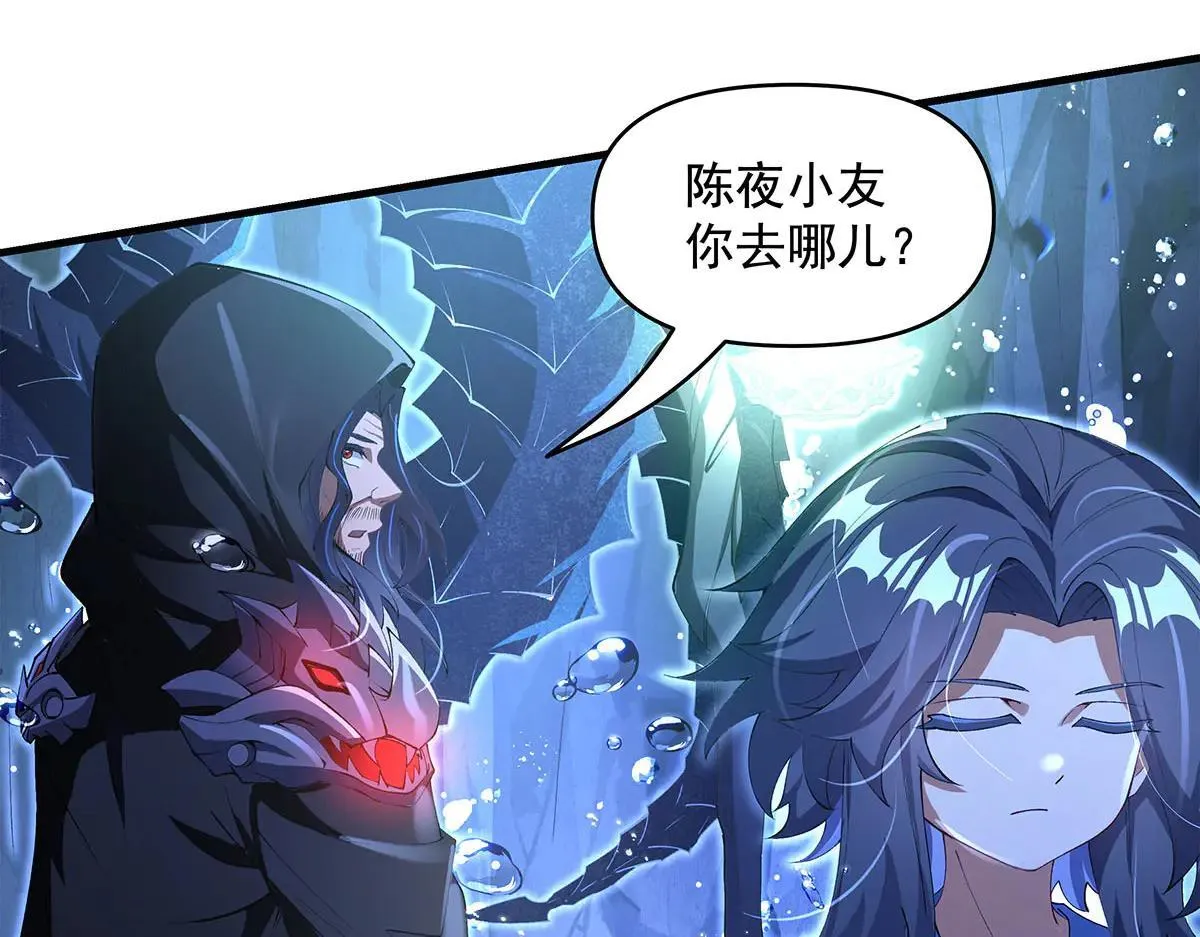 第320话 犯错的代价 第49页