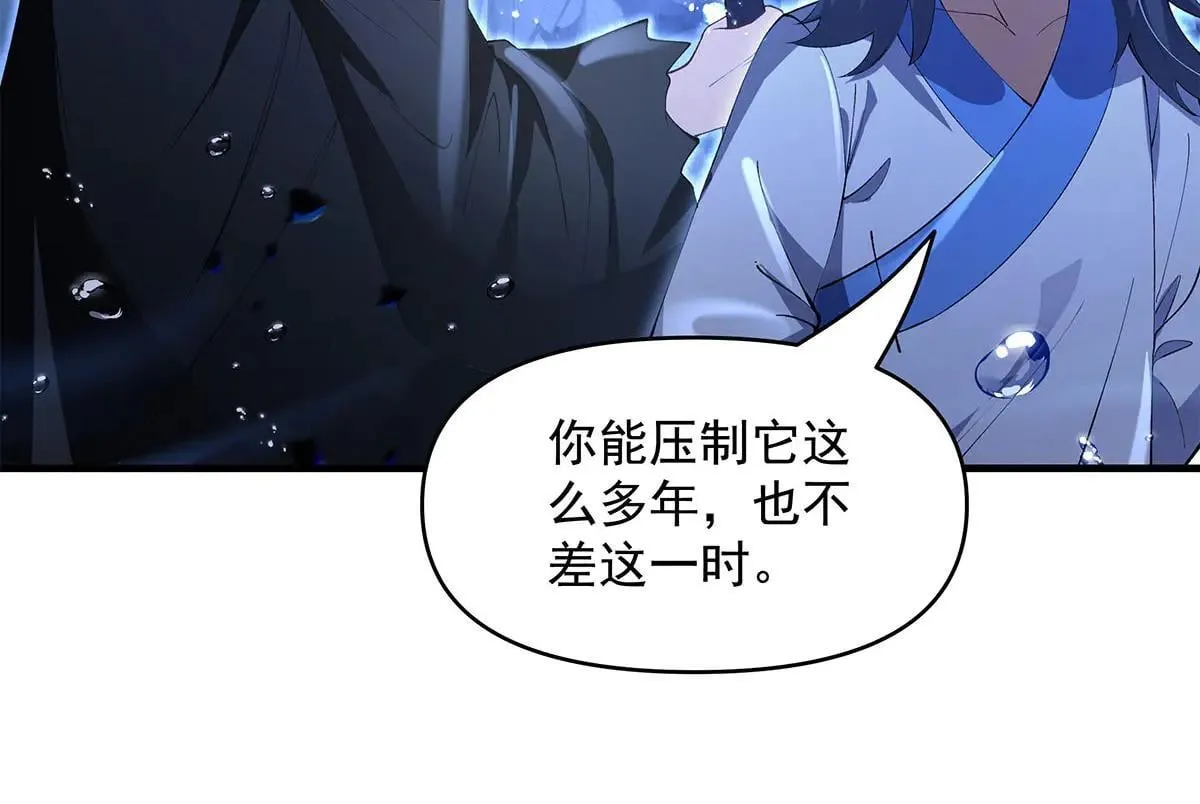第320话 犯错的代价 第50页
