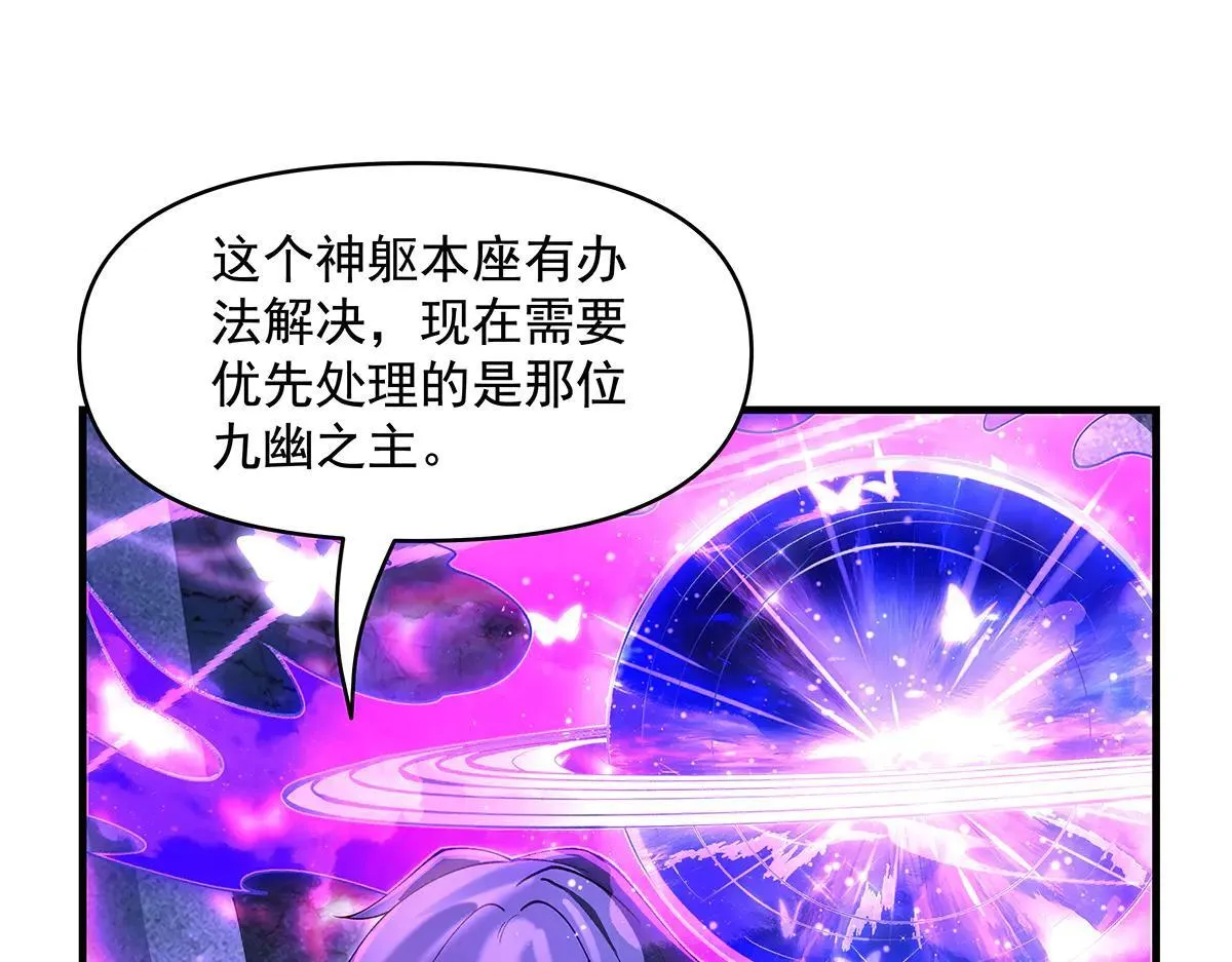 第320话 犯错的代价 第51页