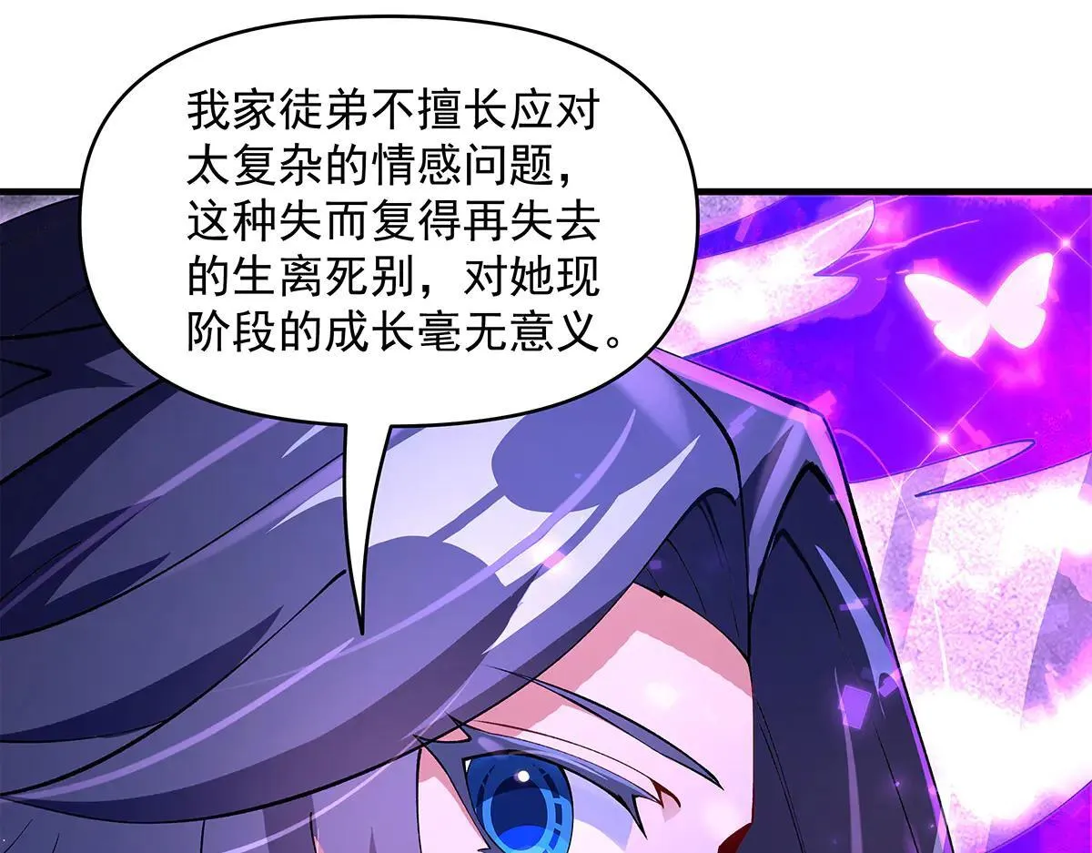 第320话 犯错的代价 第55页