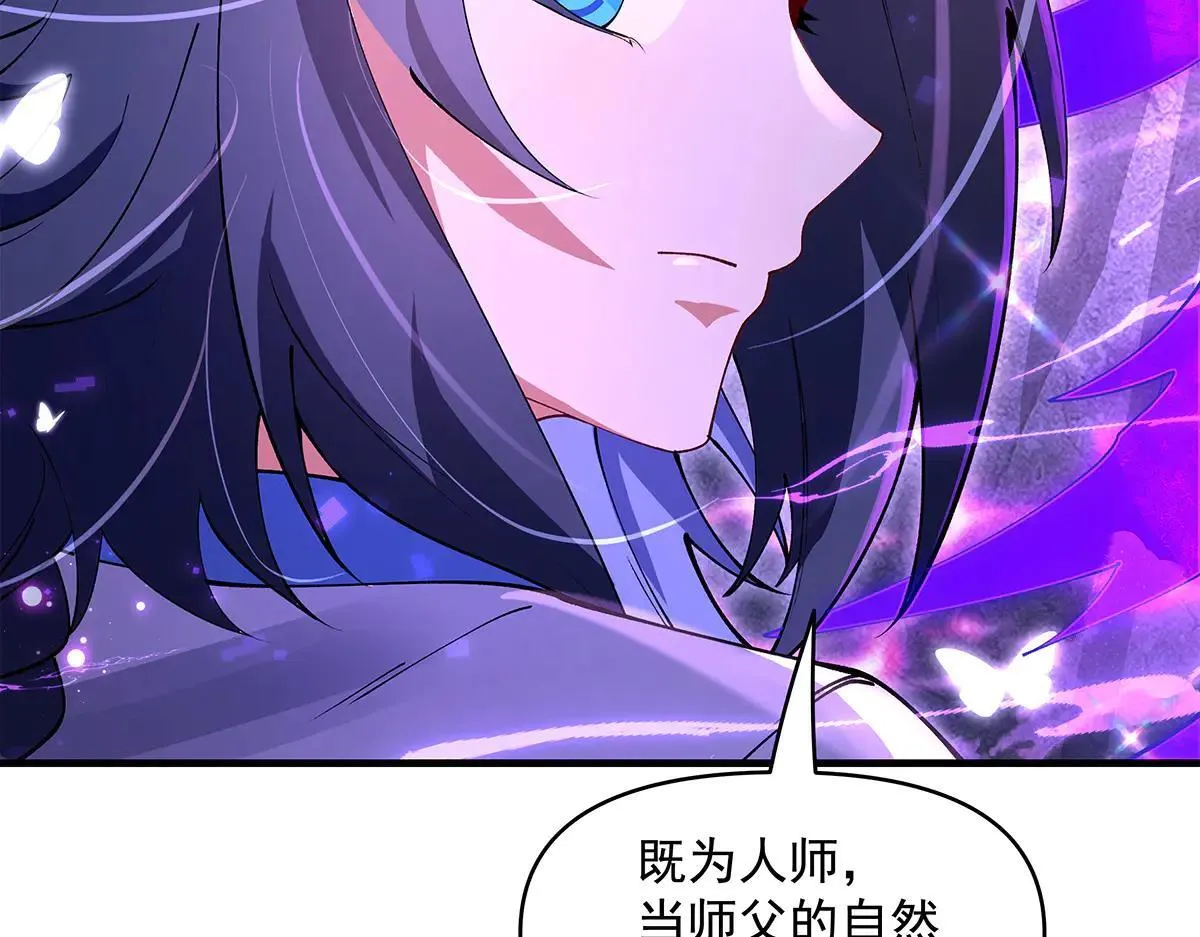 第320话 犯错的代价 第56页
