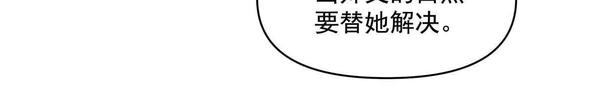 第320话 犯错的代价 第57页
