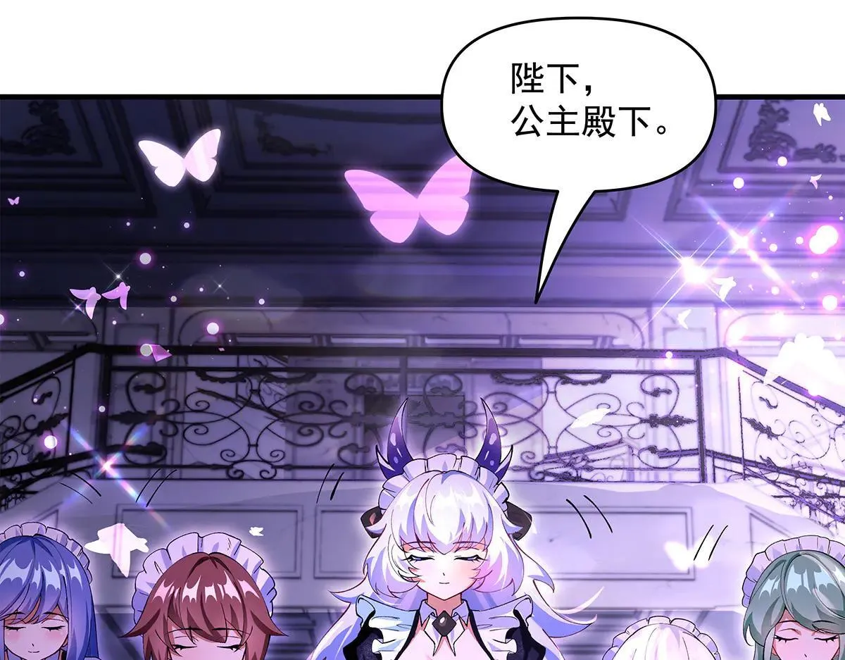 第320话 犯错的代价 第60页