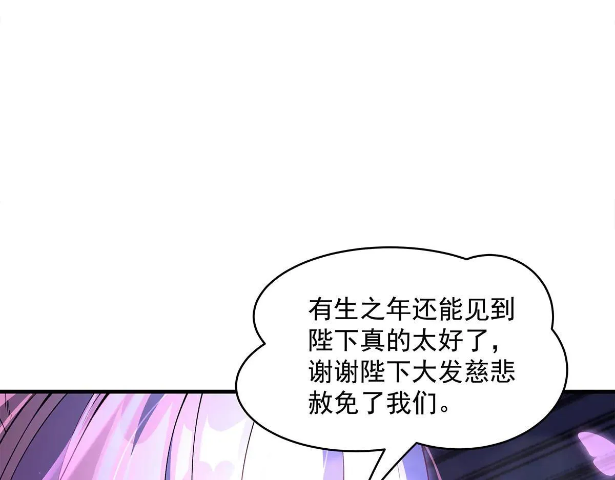 第320话 犯错的代价 第62页