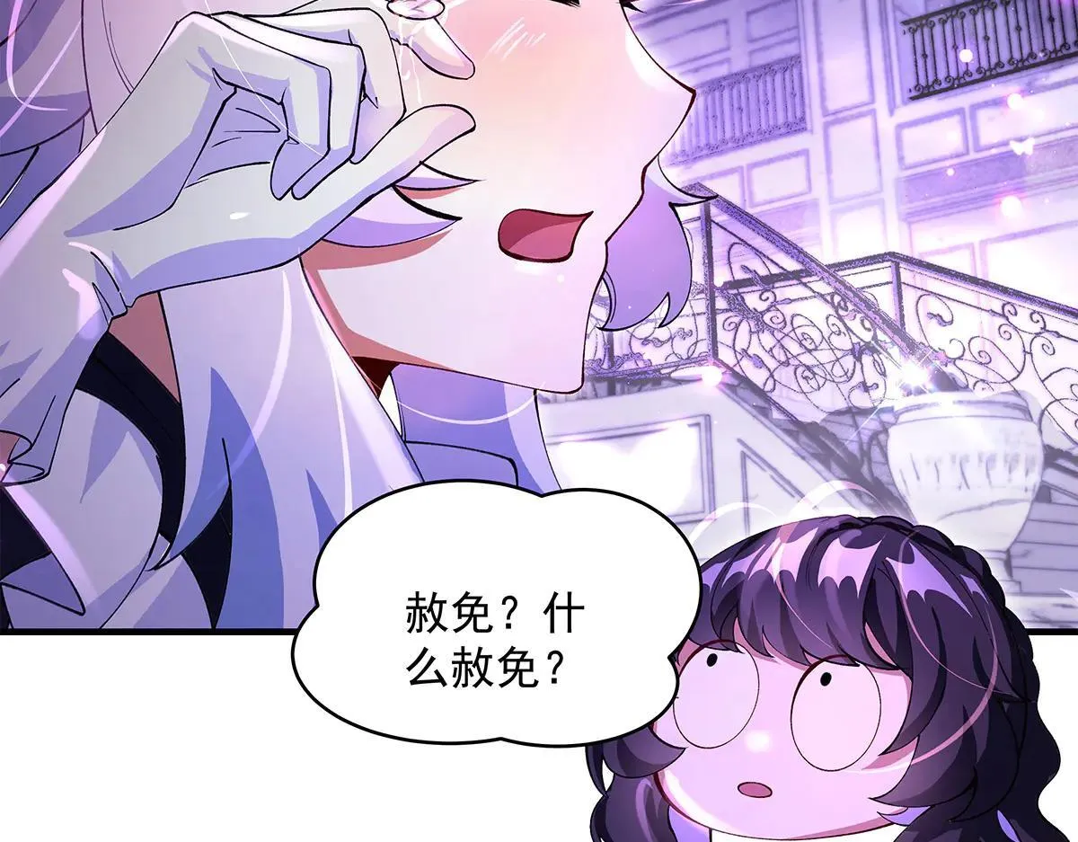 第320话 犯错的代价 第64页