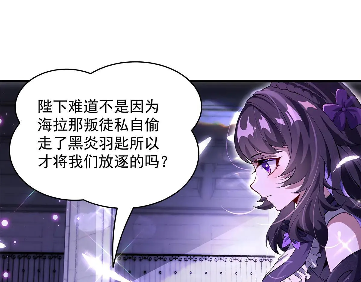 第320话 犯错的代价 第66页