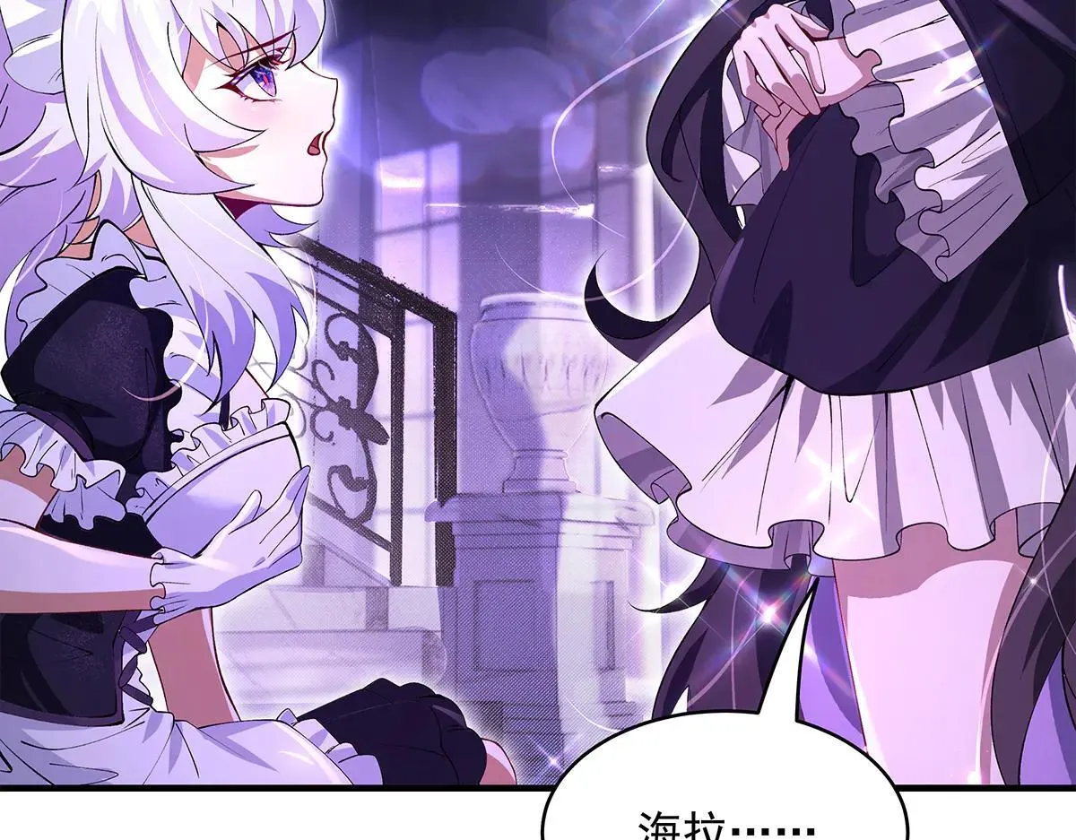 第320话 犯错的代价 第68页