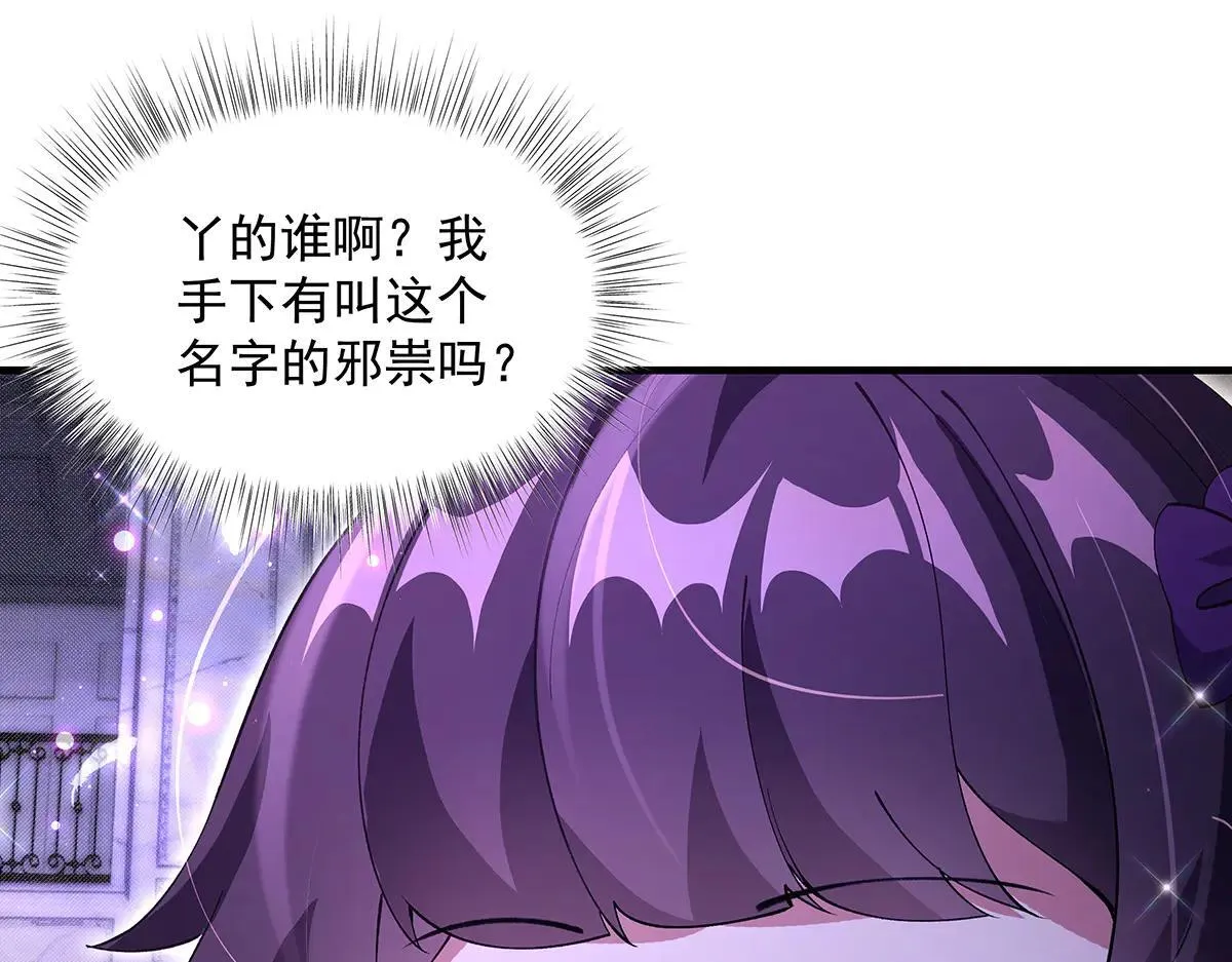 第320话 犯错的代价 第70页