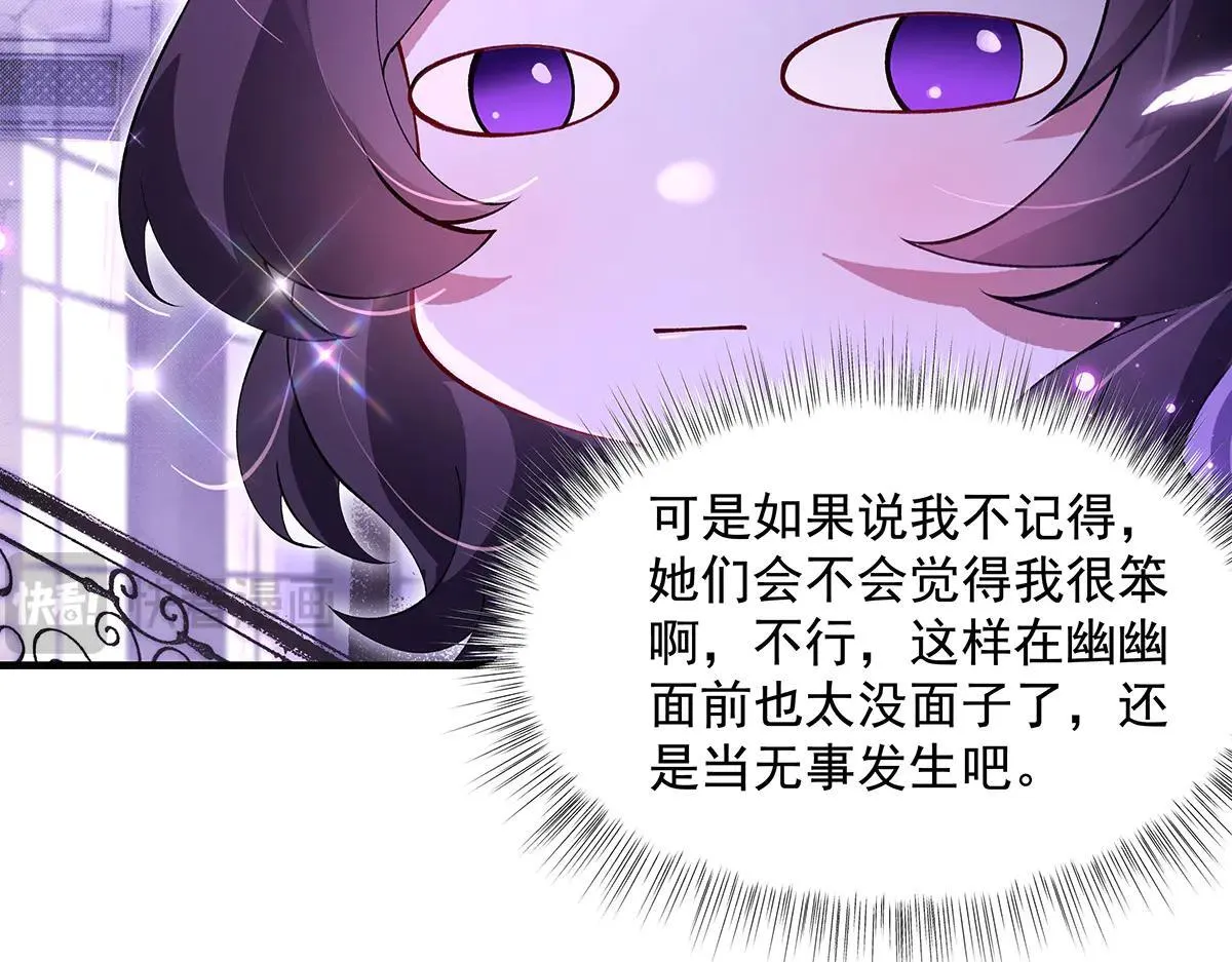 第320话 犯错的代价 第71页
