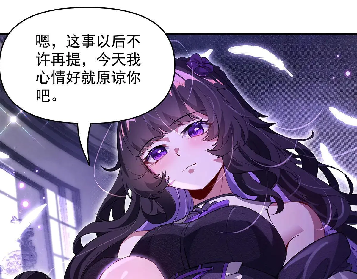第320话 犯错的代价 第77页
