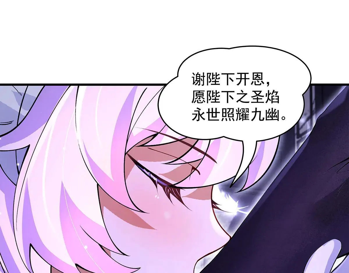 第320话 犯错的代价 第81页