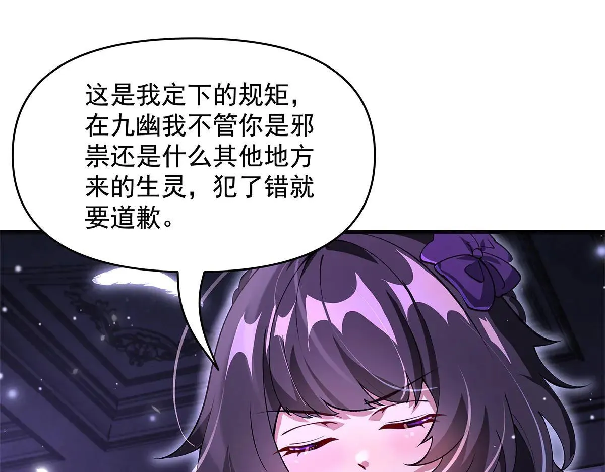 第320话 犯错的代价 第87页