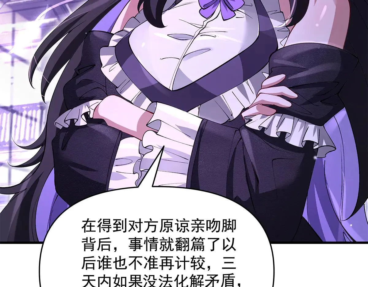 第320话 犯错的代价 第89页