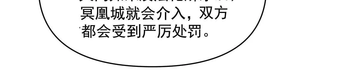 第320话 犯错的代价 第90页