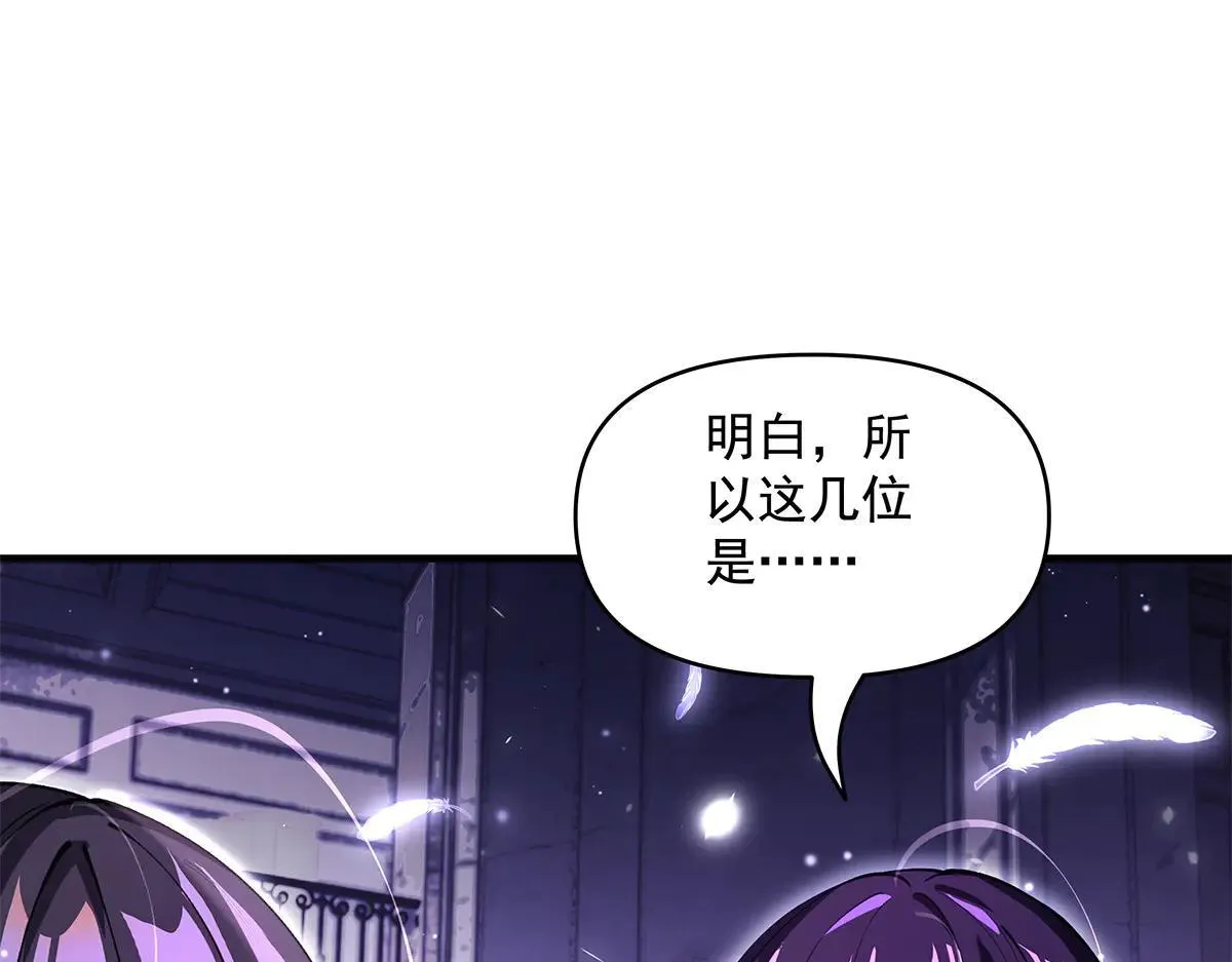 第320话 犯错的代价 第91页