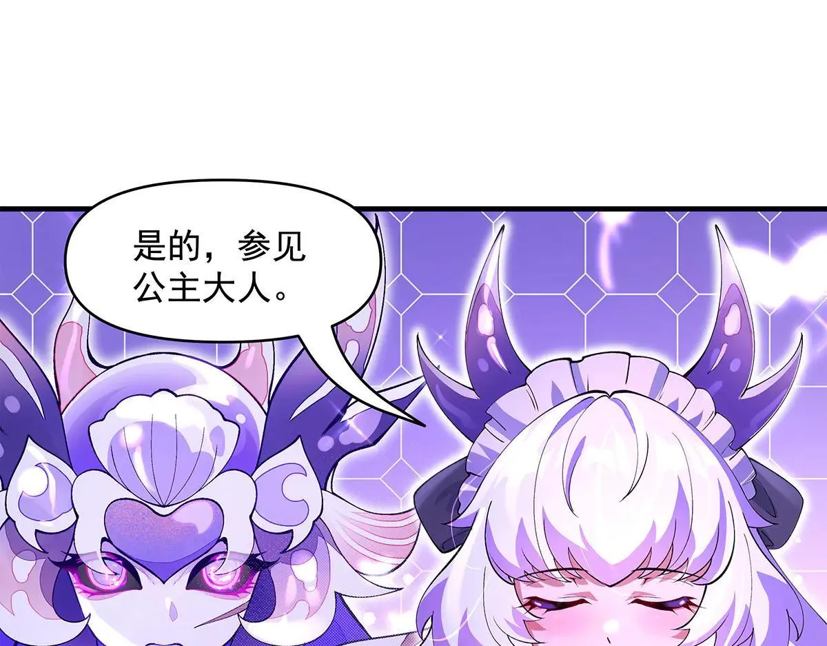 第320话 犯错的代价 第99页