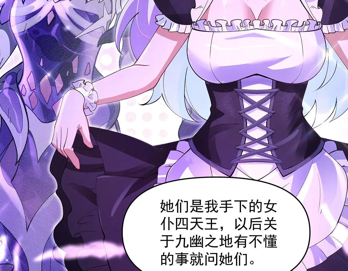 第320话 犯错的代价 第101页