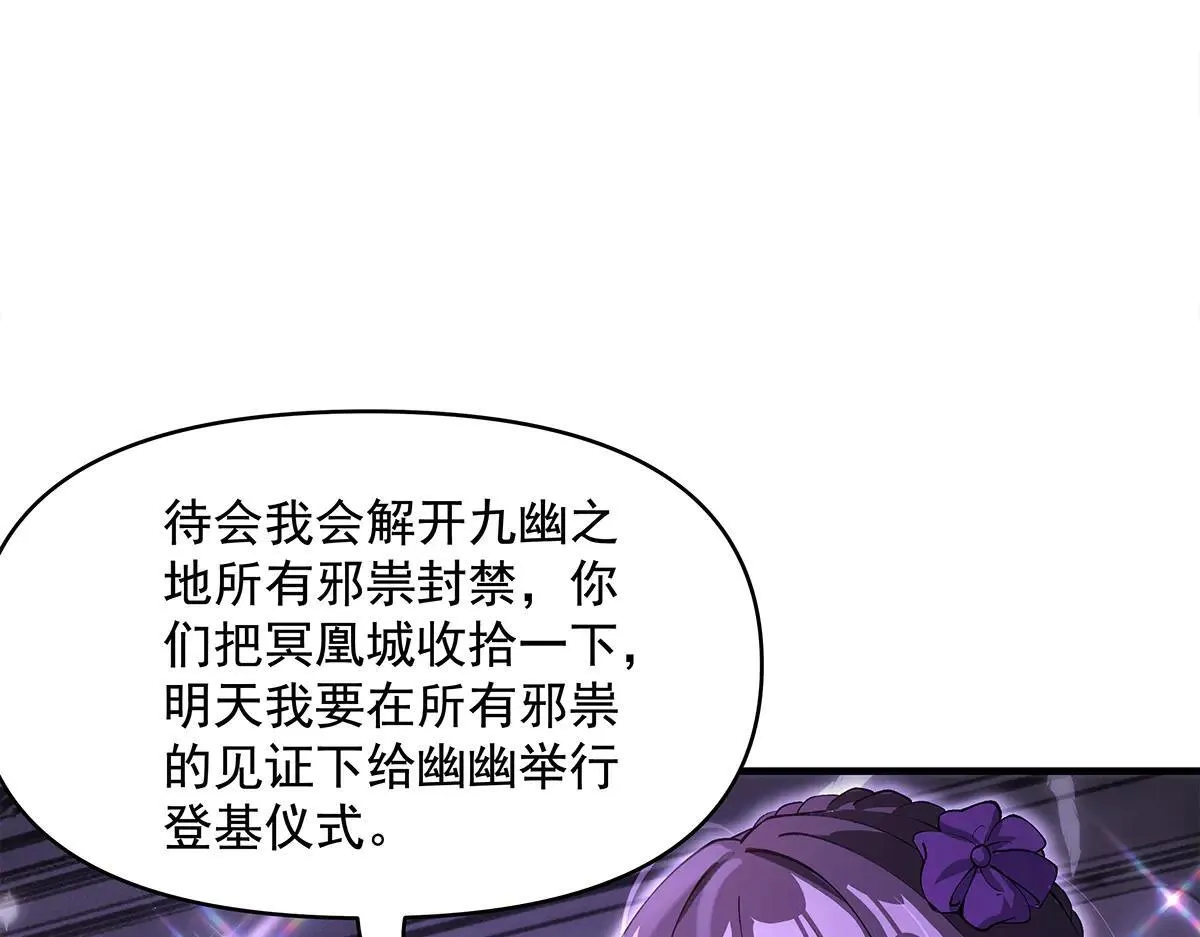第320话 犯错的代价 第103页