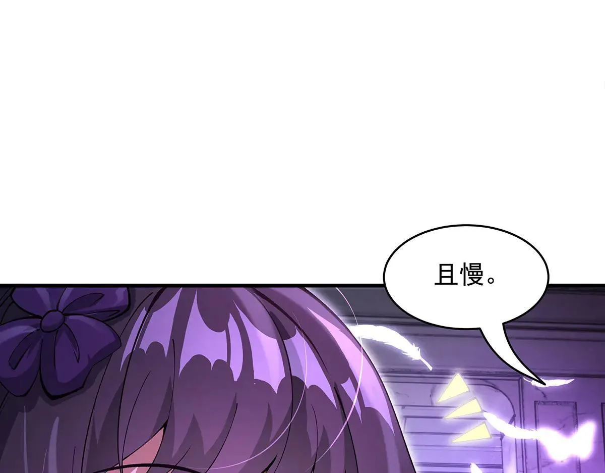 第320话 犯错的代价 第107页