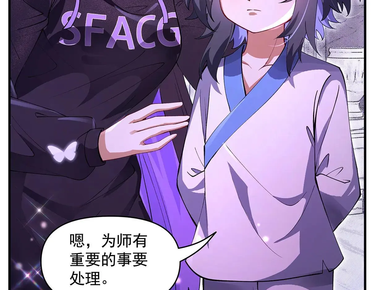 第320话 犯错的代价 第117页