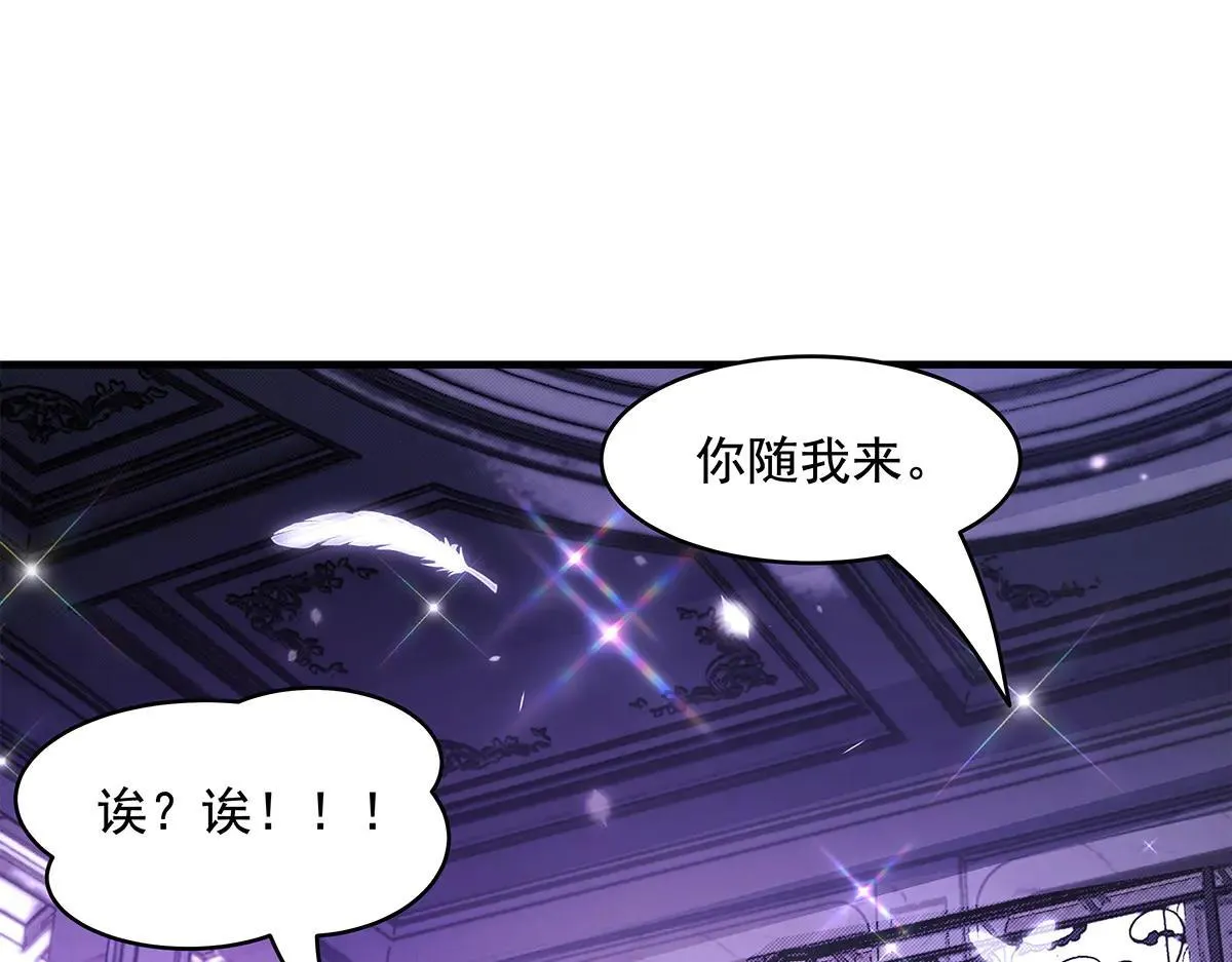 第320话 犯错的代价 第119页