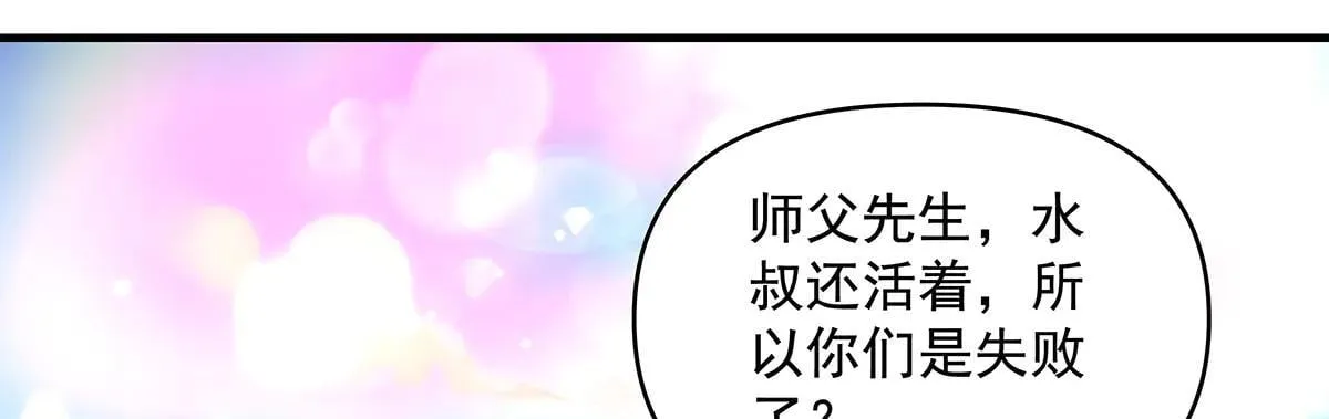第320话 犯错的代价 第124页