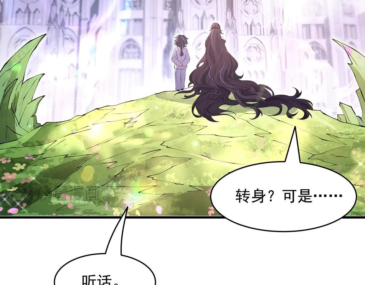 第320话 犯错的代价 第127页