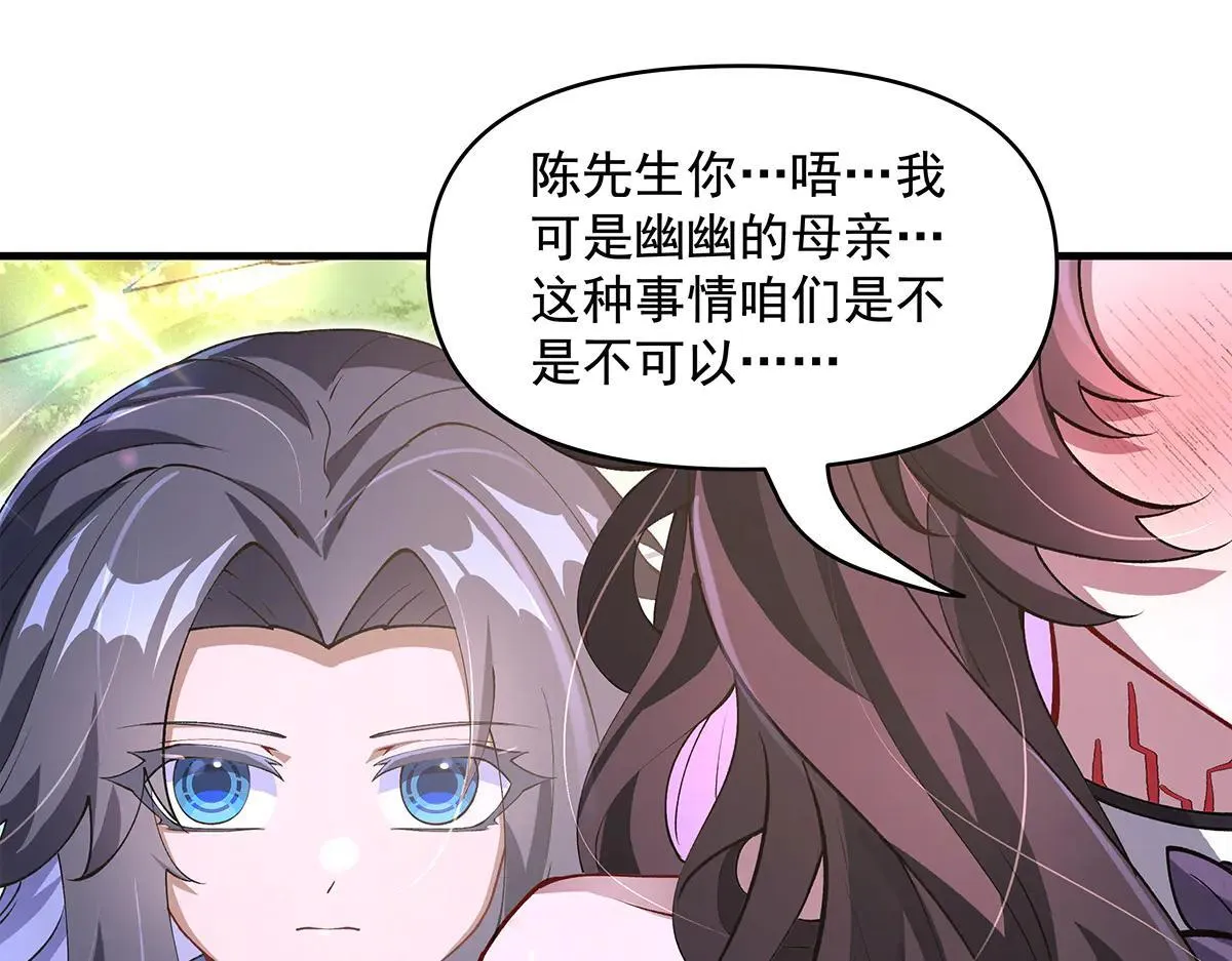 第320话 犯错的代价 第129页