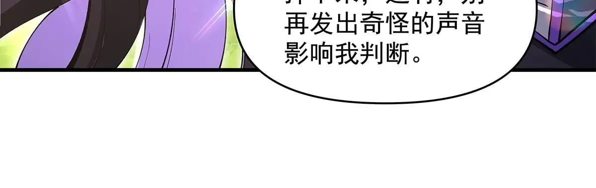 第320话 犯错的代价 第132页