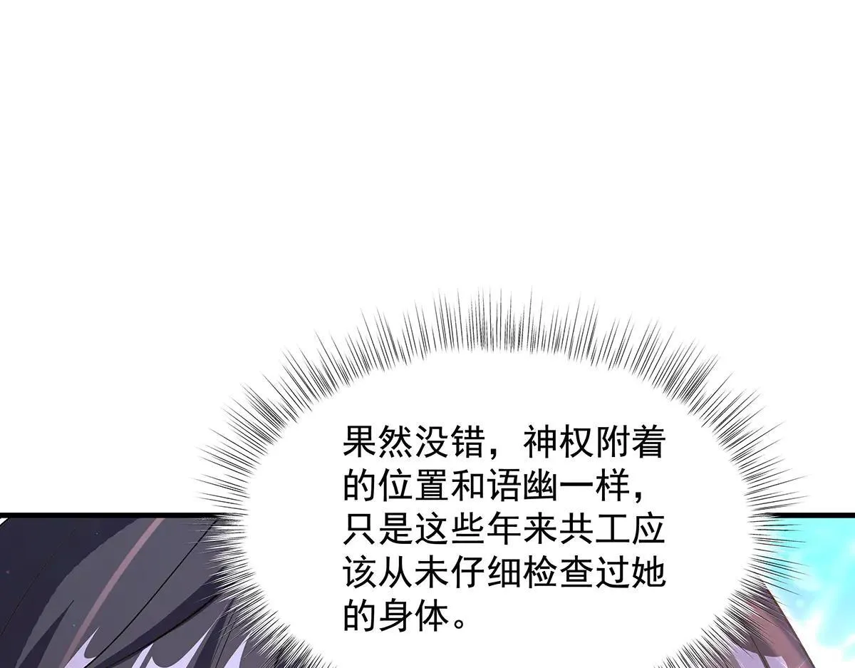 第320话 犯错的代价 第137页