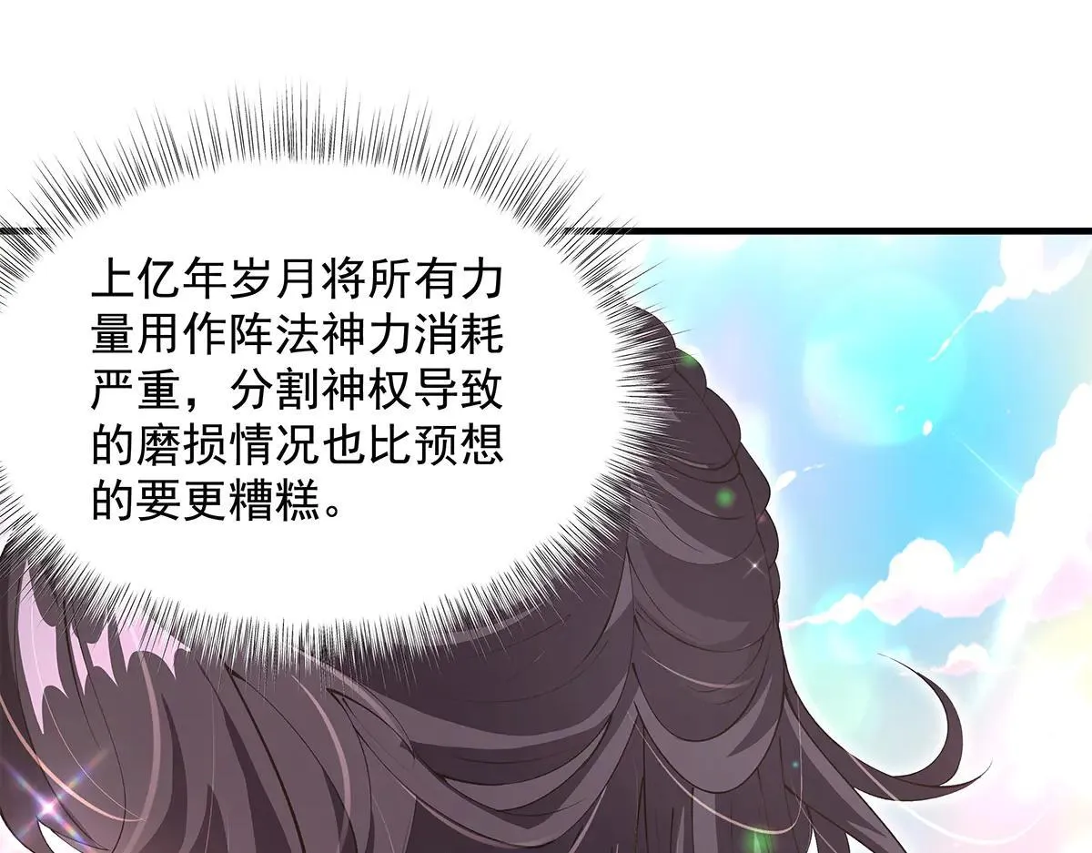 第320话 犯错的代价 第141页