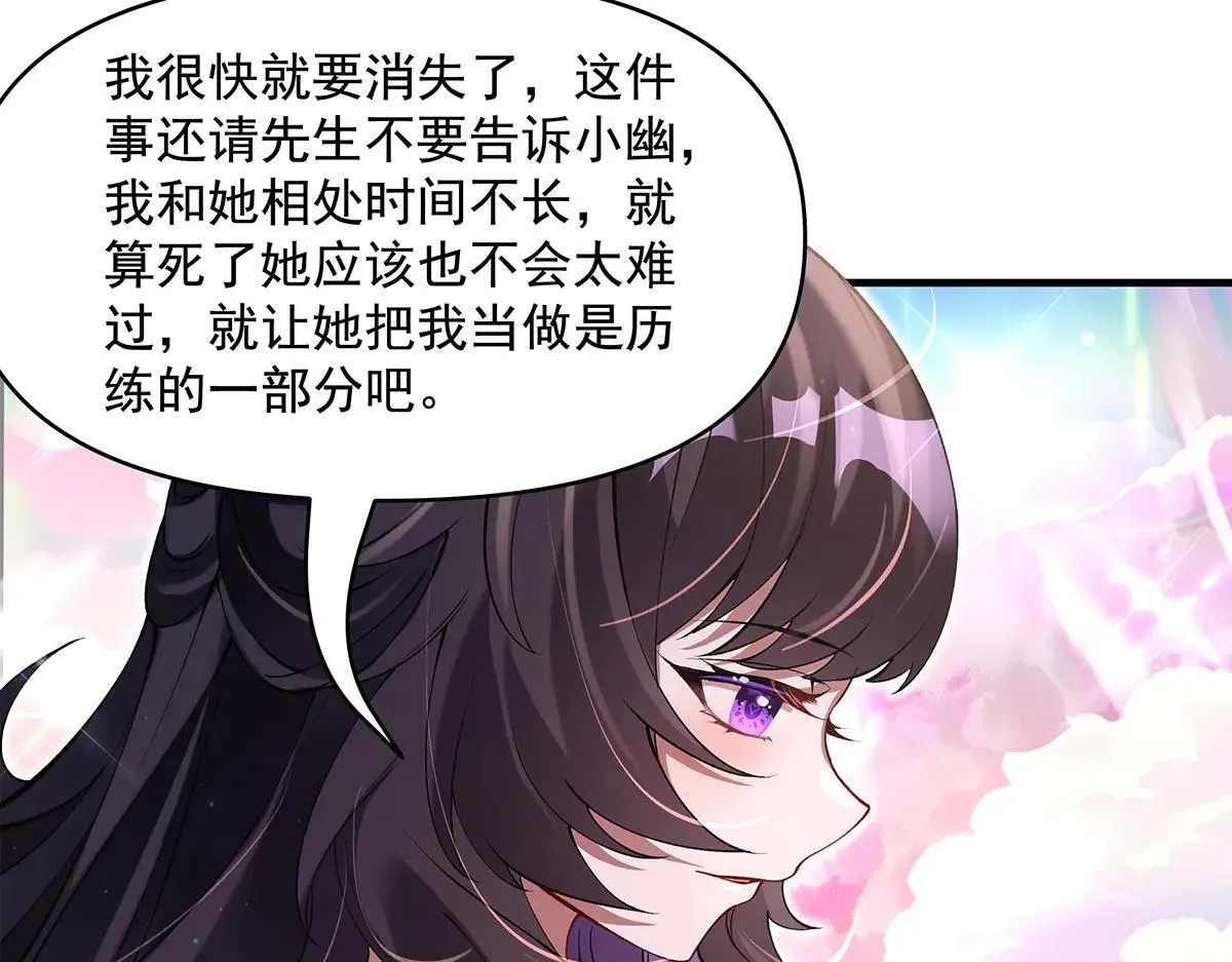 第320话 犯错的代价 第153页