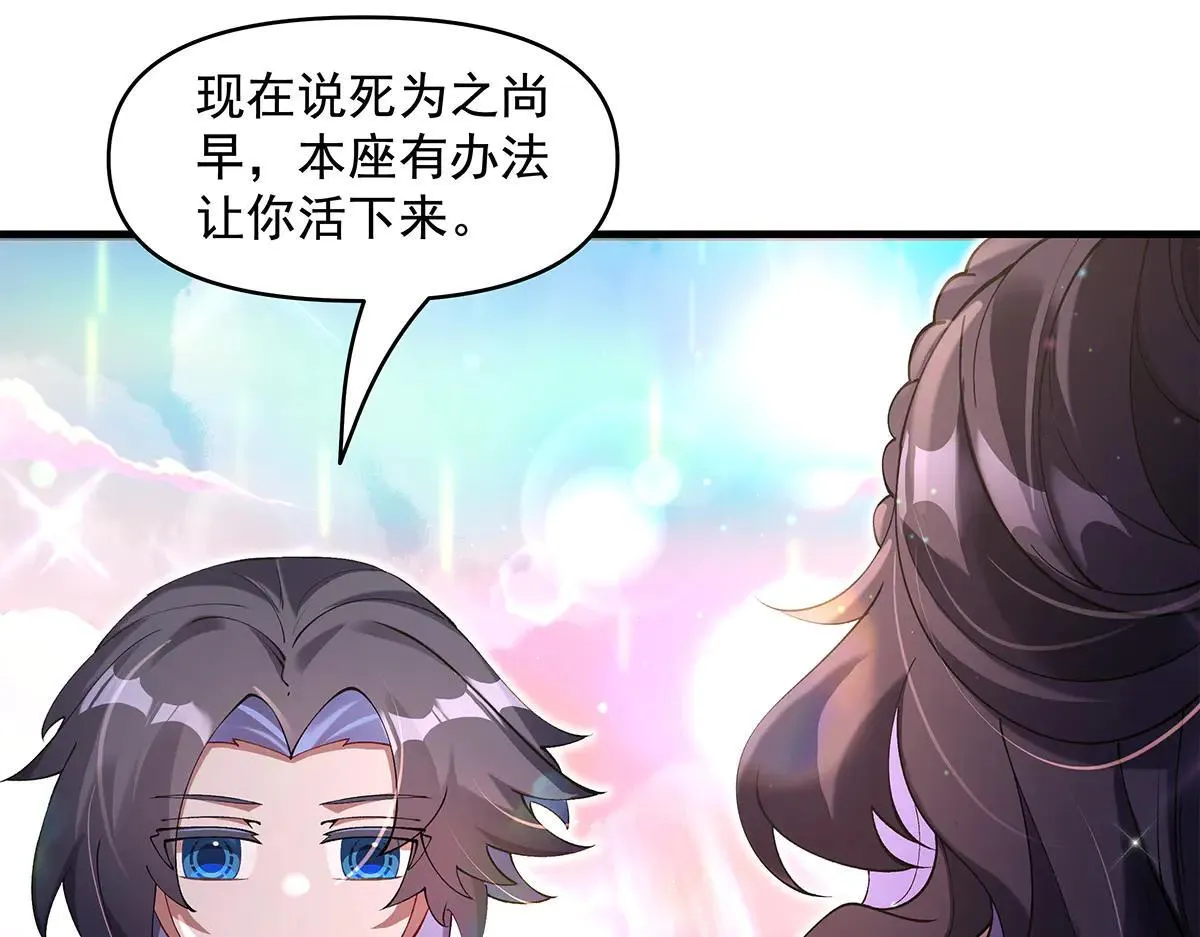 第320话 犯错的代价 第157页