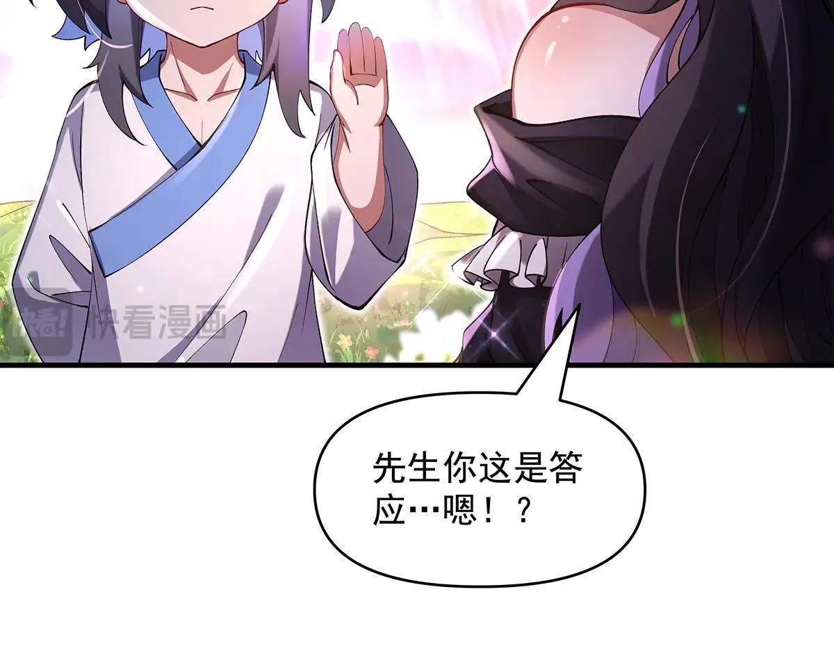 第320话 犯错的代价 第158页