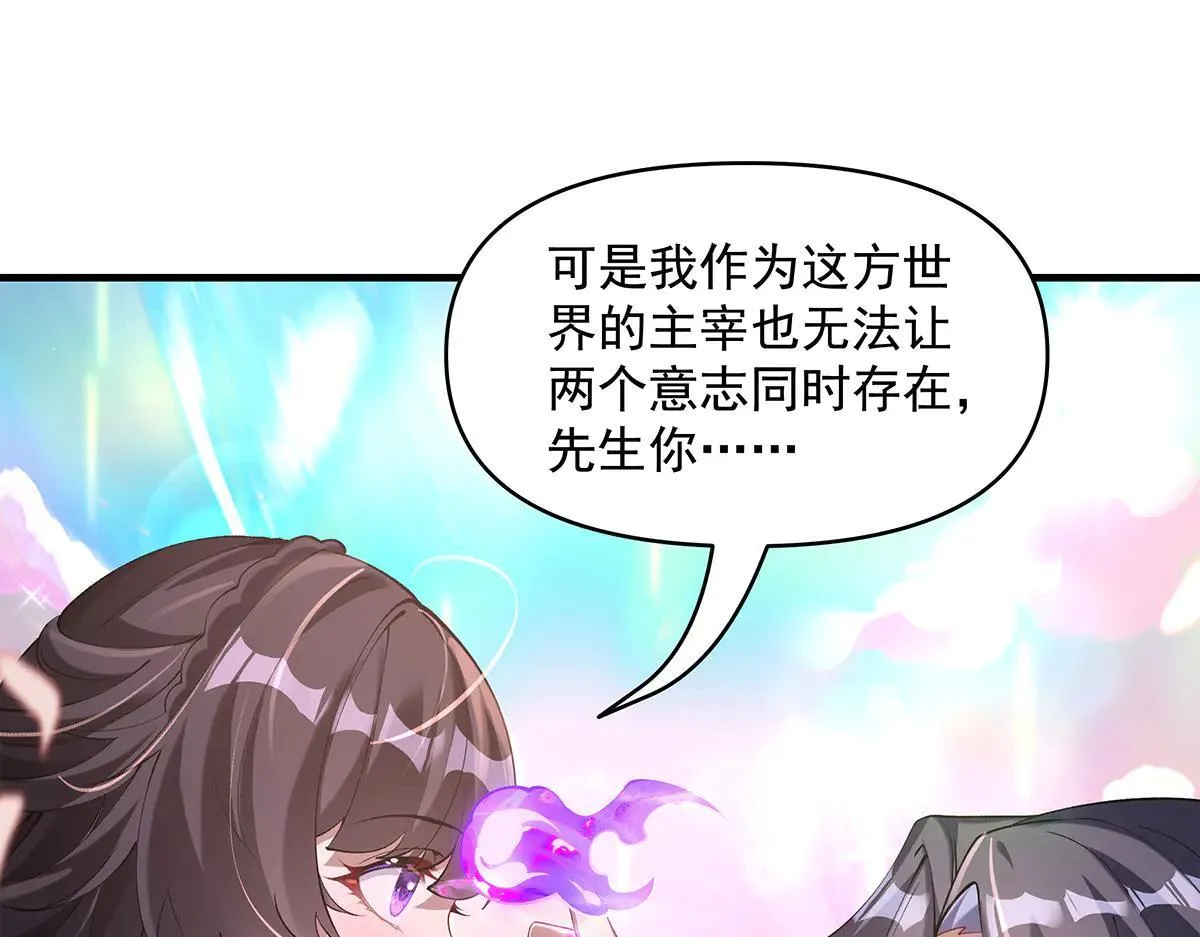 第320话 犯错的代价 第164页