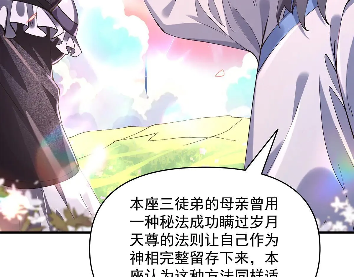 第320话 犯错的代价 第166页