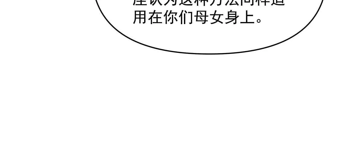 第320话 犯错的代价 第167页