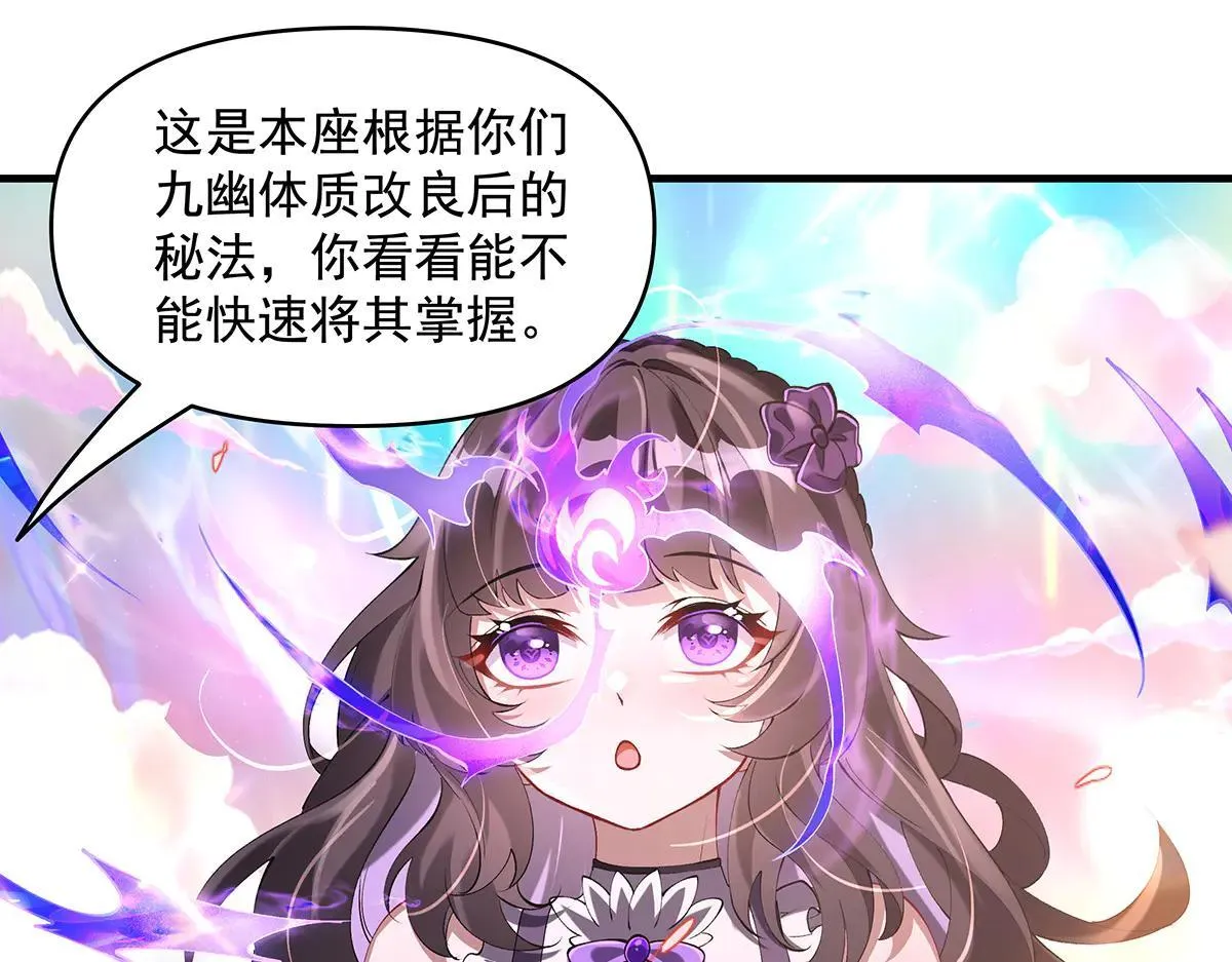 第320话 犯错的代价 第168页