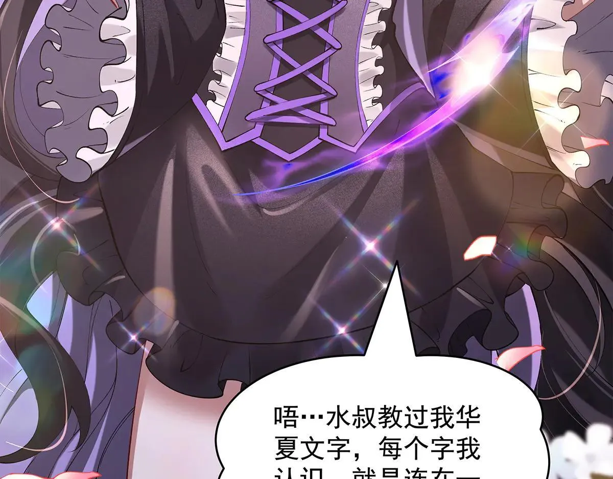 第320话 犯错的代价 第170页