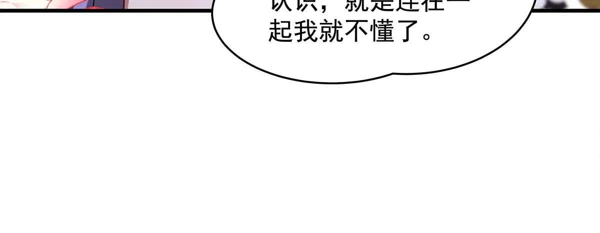 第320话 犯错的代价 第171页