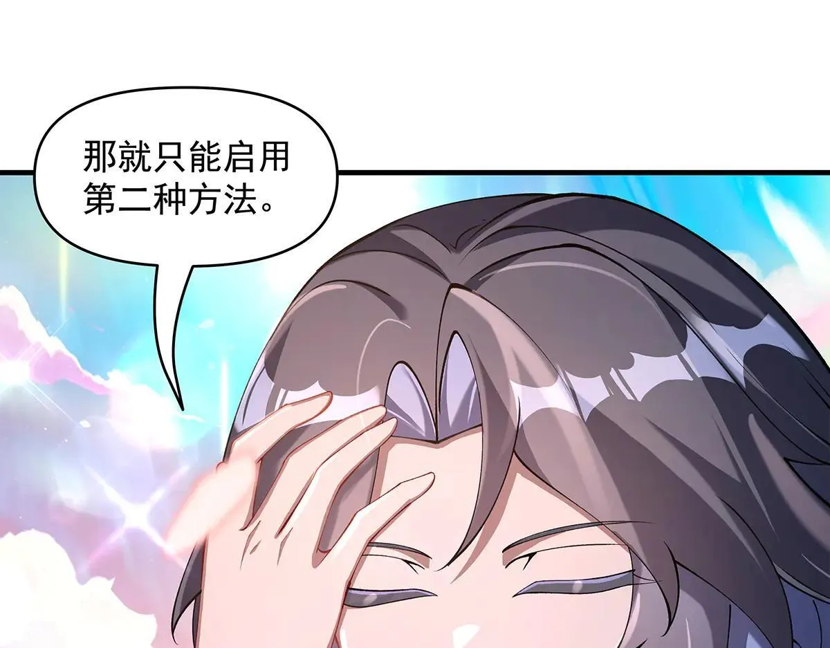第320话 犯错的代价 第172页