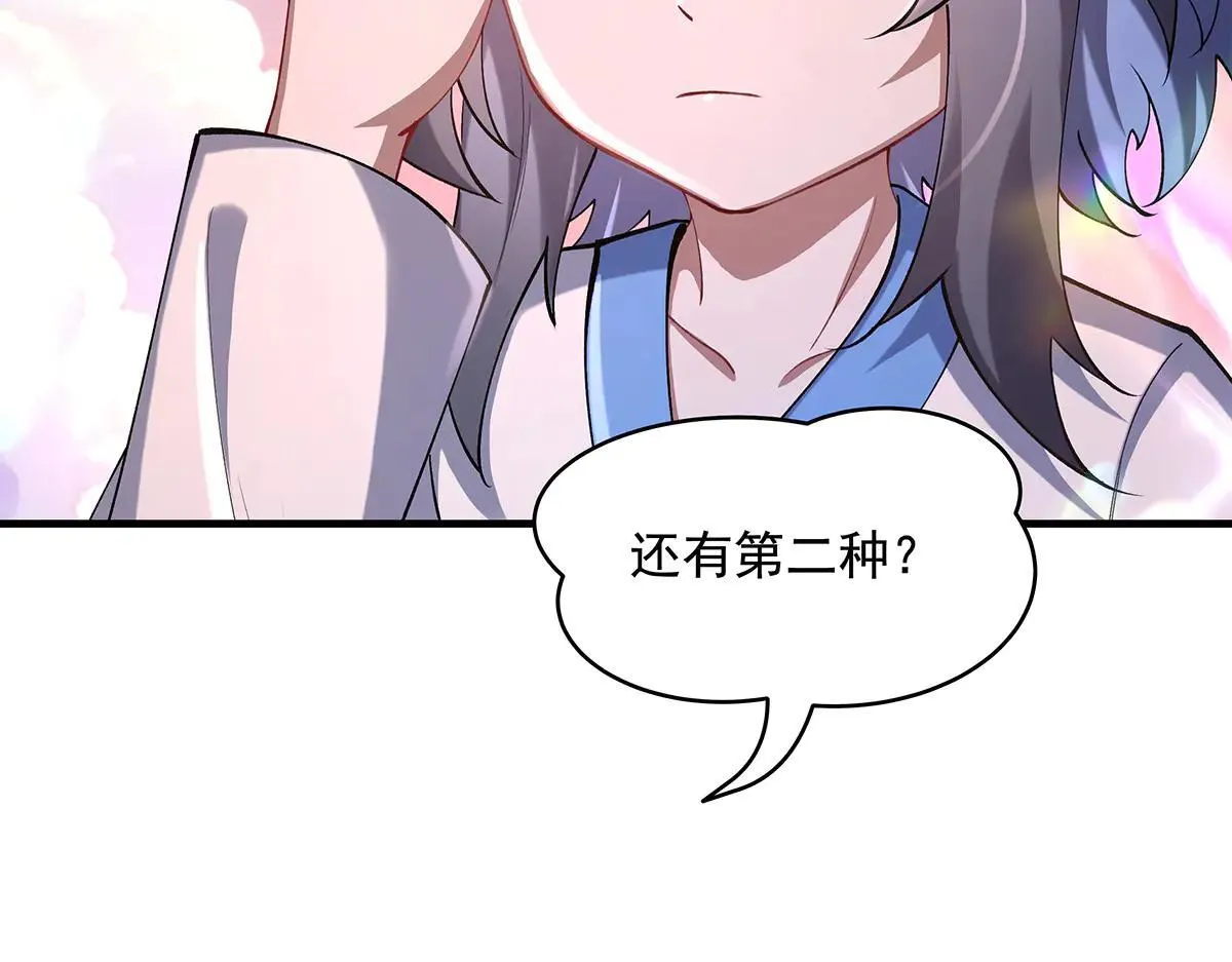 第320话 犯错的代价 第173页