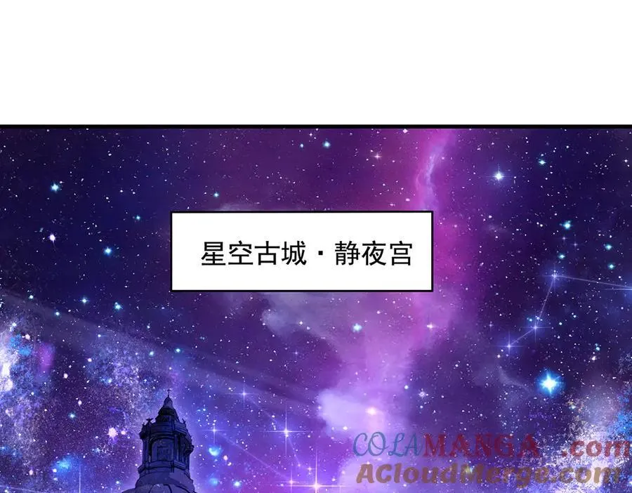第321话 妖仙的习俗 第5页