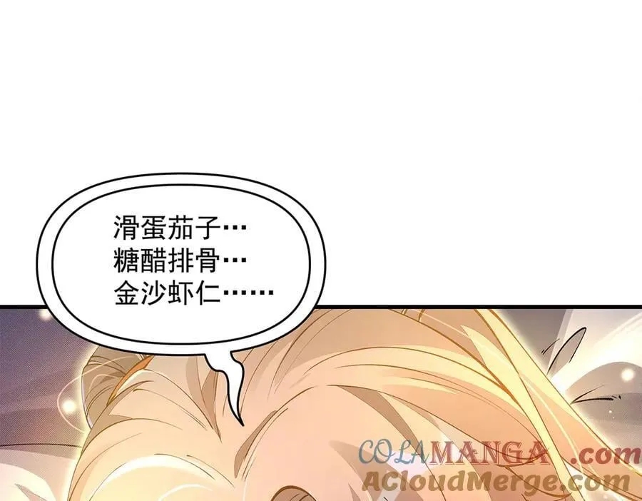 第321话 妖仙的习俗 第9页