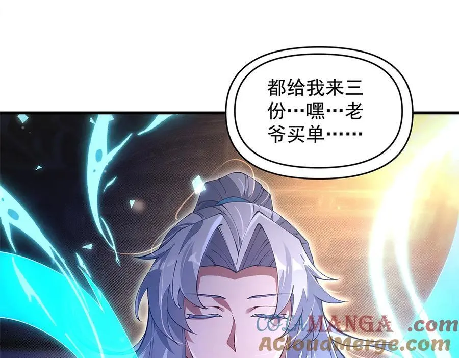 第321话 妖仙的习俗 第13页