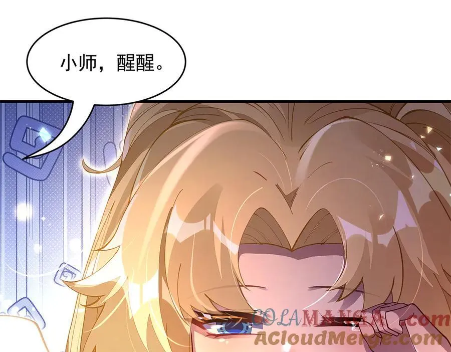 第321话 妖仙的习俗 第17页