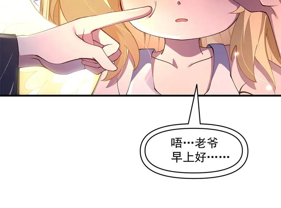 第321话 妖仙的习俗 第18页