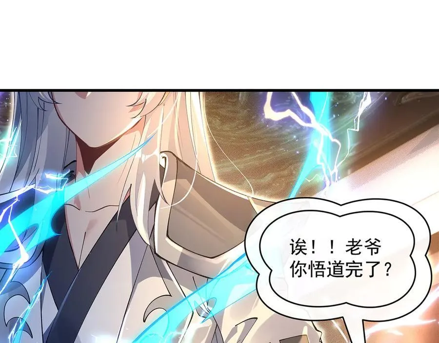 第321话 妖仙的习俗 第19页