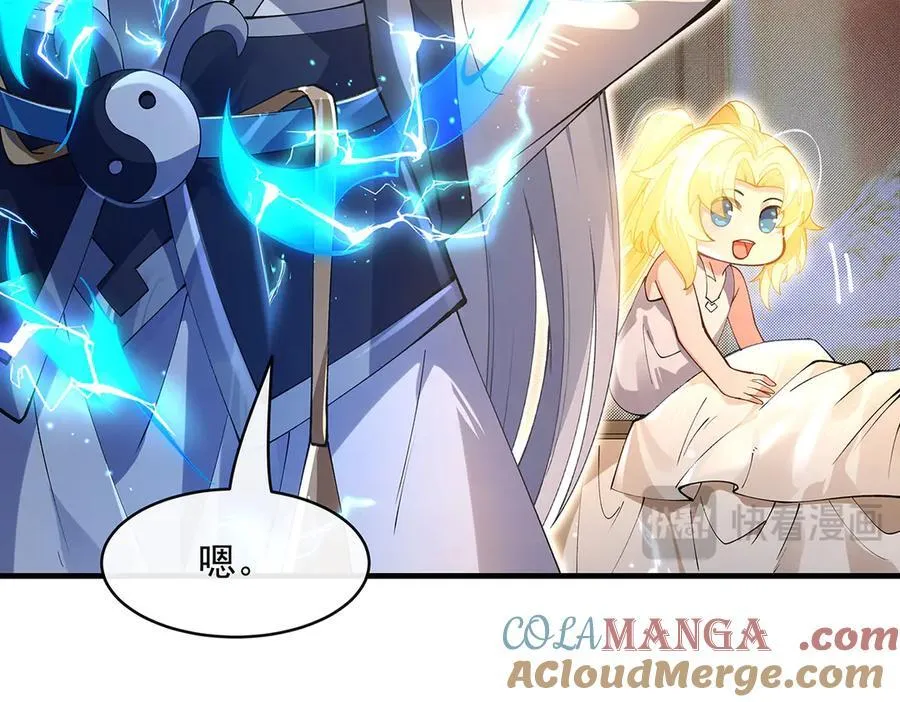 第321话 妖仙的习俗 第21页