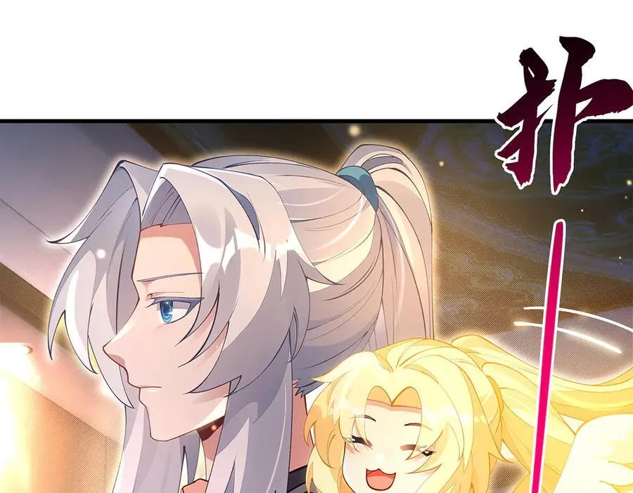 第321话 妖仙的习俗 第23页